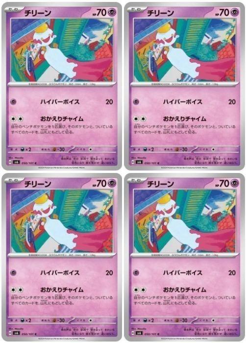 �ݥ���󥫡��ɥ����� ���꡼�� SV6 SV6 050/101 C 4�祻�å� ����š�