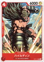 ONE PIECEカードゲーム ハイルディン OP-01 OP01-018 C CHARACTER キャラクター 赤 巨人族/新巨兵海賊団 【中古】