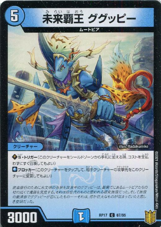 �ǥ奨�롦�ޥ������� ̤���Ʋ� �����åԡ� RP17 RP17 67/95 C ����š�