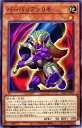 遊戯王OCG デュエルモンスターズ バーバリアン0号 DIFO DIFO-JP025 【中古】