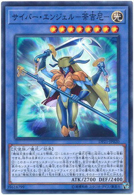 ͷOCG ǥ奨󥹥 С󥸥-踵- DP21 DP21-JP020 š