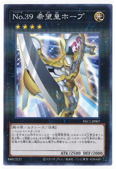 ͷOCG ǥ奨󥹥 No.39 ˾ĥۡ PAC1 PAC1-JP007 NP š