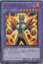 遊戯王OCG デュエルモンスターズ M・HERO 剛火 JF12 JF12-JPA04 【中古】