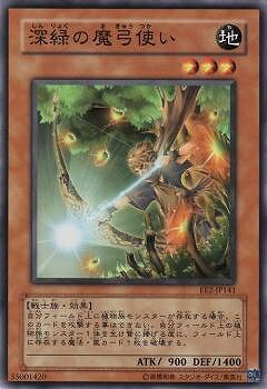 遊戯王OCG デュエルモンスターズ 深緑の魔弓使い EE2 EE2-JP141 【中古】