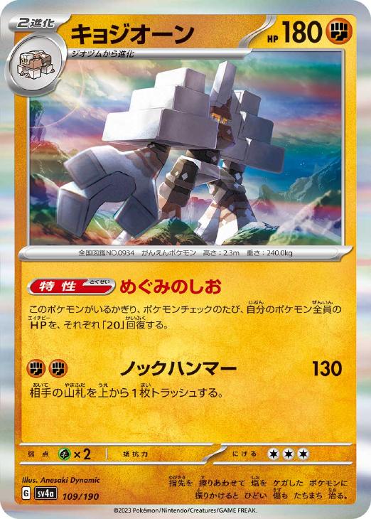 楽天市場】キョウ ポケモンの通販 楽天市場】キョウ ポケモンの通販