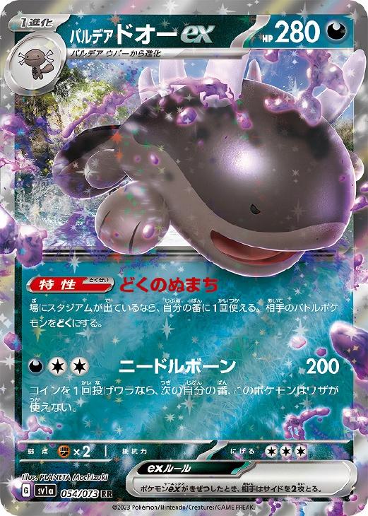 С꡼㤨֥ݥ󥫡ɥ ѥǥ ɥex SV1A SV1A 054/073 RR šۡפβǤʤ39ߤˤʤޤ