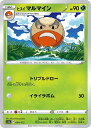 ポケモンカードゲーム ヒスイ マルマイン S12A S12A 004/172 C 【中古】