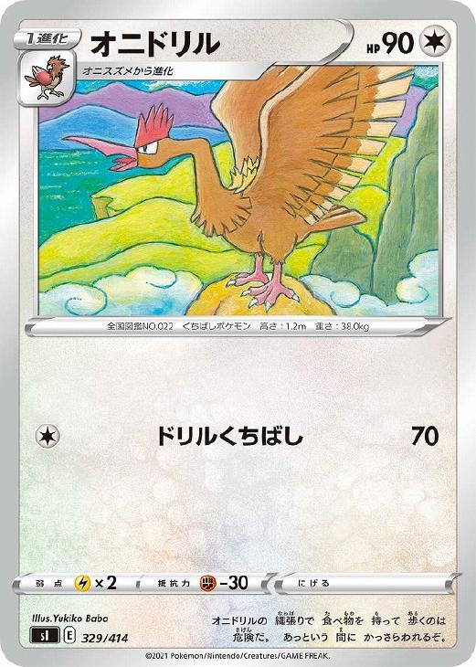 楽天市場】オニドリル ポケモンカードの通販