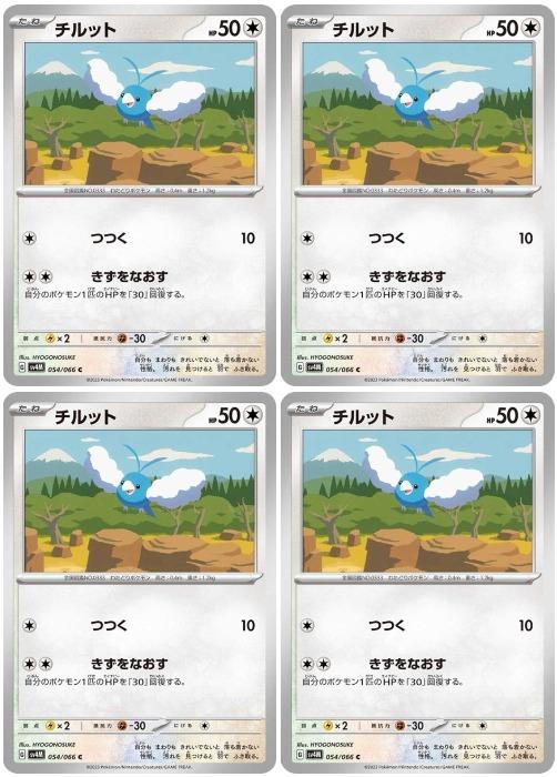 �ݥ���󥫡��ɥ����� ����å� SV4M SV4M 054/066 C 4�祻�å� ����š�