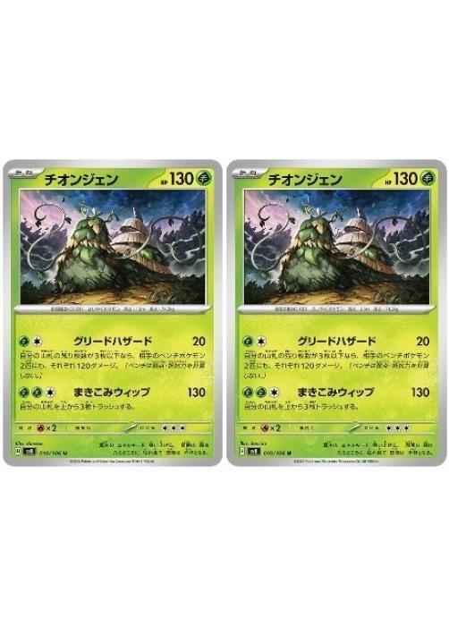 ݥ󥫡ɥ 󥸥 SV8 SV8 010/106 U 2祻å š