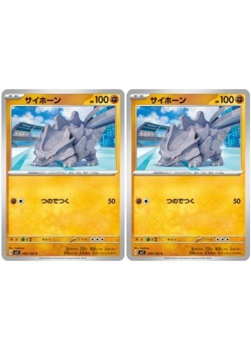 С꡼㤨֥ݥ󥫡ɥ ۡ SV7 SV7 050/102 C 2祻å šۡפβǤʤ19ߤˤʤޤ