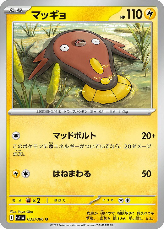 楽天市場】マッギョ ポケモンカードの通販