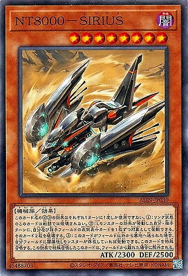 ͷ����OCG �ǥ奨���󥹥����� NT8000-SIRIUS ALIN ALIN-JP030 ����š�