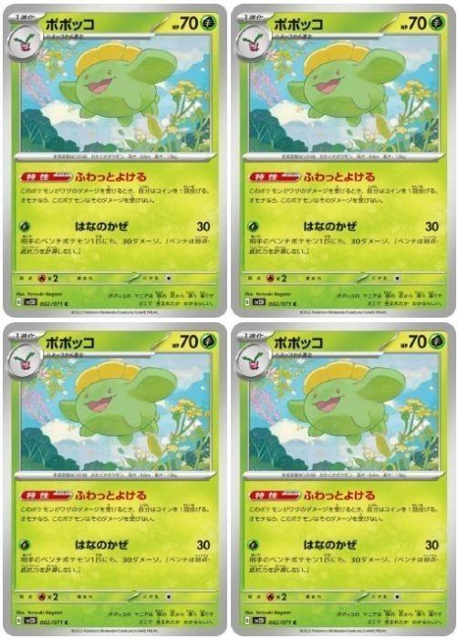 С꡼㤨֥ݥ󥫡ɥ ݥݥå SV2D SV2D 002/071 C 4祻å šۡפβǤʤ19ߤˤʤޤ