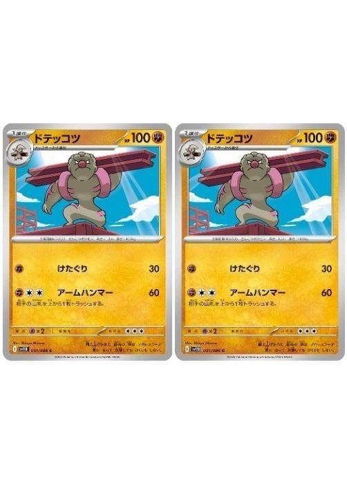 С꡼㤨֥ݥ󥫡ɥ ɥƥå SV11B SV11B 051/086 C 2祻å šۡפβǤʤ19ߤˤʤޤ