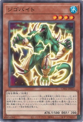 乐天商城 - 遊戯王OCG デュエルモンスターズ ジゴバイト CH02 CH02-JP013 【中古】