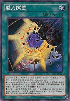 遊戯王OCG デュエルモンスターズ 魔力隔壁 SD31 SD31-JP027 【中古】