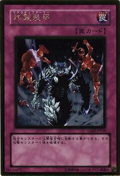 遊戯王OCG デュエルモンスターズ 炸裂装甲 GR GS02 GS02-JP020 GR 【中古】