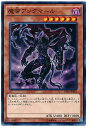 遊戯王OCG デュエルモンスターズ 魔帝アングマール PP18 PP18-JP001 【中古】