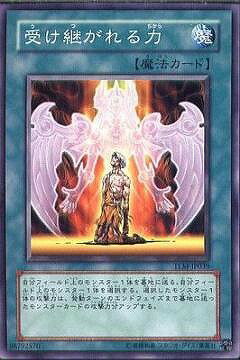 遊戯王OCG デュエルモンスターズ 受け継がれる力 TLM TLM-JP039 【中古】