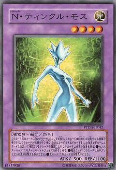 遊戯王OCG デュエルモンスターズ N・ティンクル・モス PTDN PTDN-JP042 【中古】