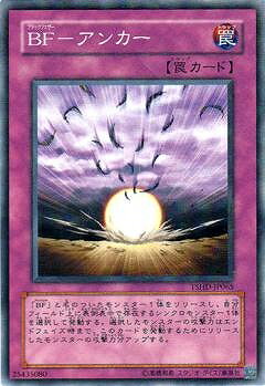 乐天商城 - 遊戯王OCG デュエルモンスターズ BF-アンカー TSHD TSHD-JP065 【中古】