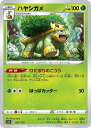 ポケモンカードゲーム ハヤシガメ S12A S12A 007/172 C 【中古】