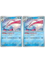 ポケモンカードゲーム ミロカロス SV6 SV6 030/101 U 2枚セット 【中古】