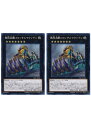 遊戯王OCG デュエルモンスターズ 無限起動コロッサルマウンテン DBIC DBIC-JP008 2枚セット 【中古】