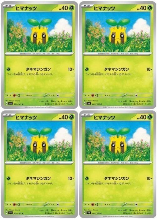 ポケモンカードゲーム