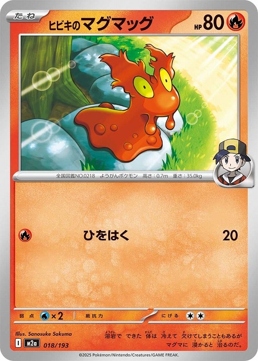 世界に16枚 ポケモンカード マグマッグ legend ミラー L2 PSA10 楽天市場】マグマッグの通販