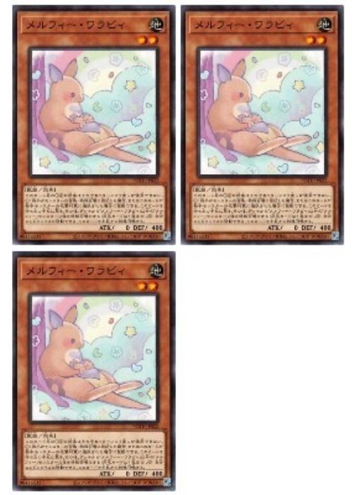 遊戯王OCG デュエルモンスターズ メルフィー・ワラビィ POTE POTE-JP022 3枚セット 【中古】
