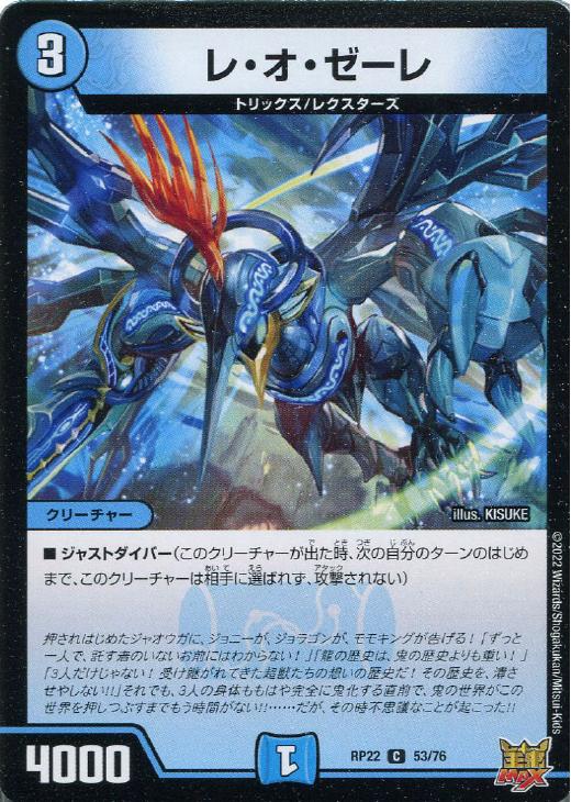 �ǥ奨�롦�ޥ������� �졦���������� RP22 RP22 53/76 C ����š�