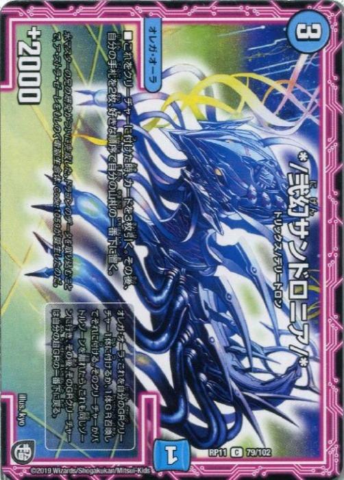 �ǥ奨�롦�ޥ������� ��/��������ɥ��˥�/�� RP11 RP11 79/102 C ����š�