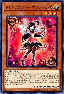 С꡼㤨ͷOCG ǥ奨󥹥 ȥåޥ󥸥奷 COTD COTD-JP007 šۡפβǤʤ18ߤˤʤޤ