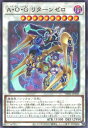 遊戯王OCG デュエルモンスターズ A・O・G リターンゼロ TW01 TW01-JP050 NP 【中古】