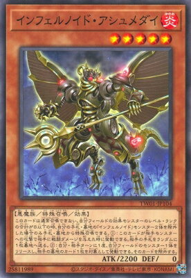 ͷ����OCG �ǥ奨���󥹥����� ����ե���Υ��ɡ����������� TW01 TW01-JP104 ����š�