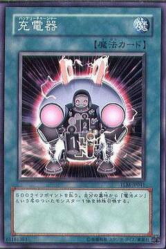 遊戯王OCG デュエルモンスターズ 充電器 TLM TLM-JP041 【中古】