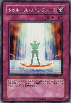 遊戯王OCG デュエルモンスターズ トゥルース・リインフォース DP09 DP09-JP027 【中古】