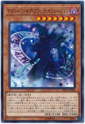ͷOCG ǥ奨󥹥 ޥ󡦥֥֡å塼 DP23 DP23-JP006 š