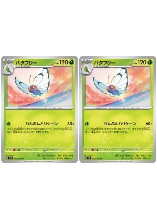 ݥ󥫡ɥ Хե꡼ SV9 SV9 003/100 U 2祻å š