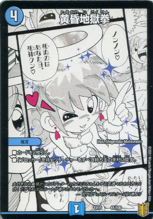 �ǥ奨�롦�ޥ������� �����Ϲ��� EX15 EX15 41/100 ����š�