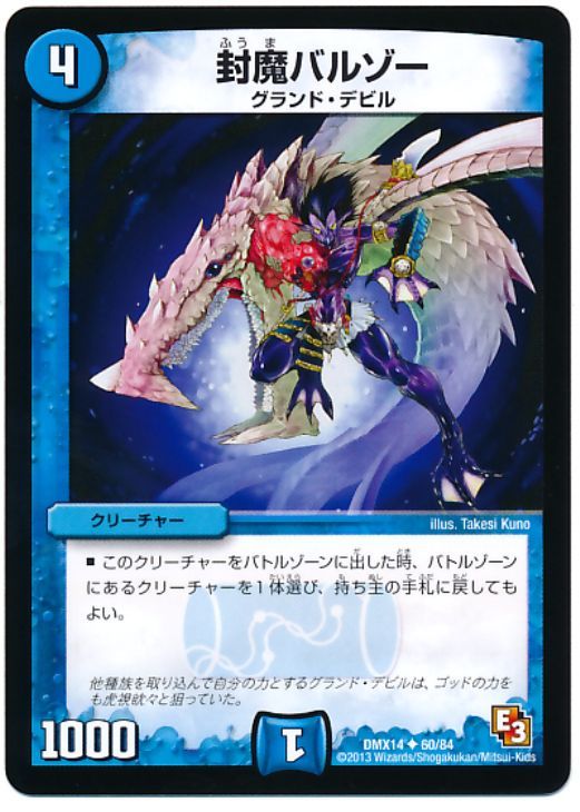 楽天市場】デュエマ 封魔の通販