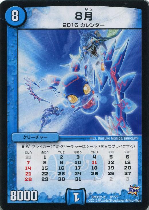 ǥ奨롦ޥ 8 DMX22 DMX22 B8/??? š