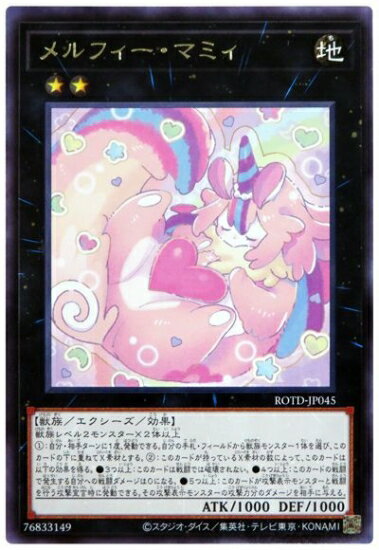 ͷOCG ǥ奨󥹥 եޥߥ ROTD ROTD-JP045 R š