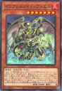 遊戯王OCG デュエルモンスターズ インフェルノイド・ヴァエル TW01 TW01-JP105 【中古】