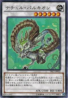 遊戯王OCG デュエルモンスターズ ナチュル・パルキオン TRC1 TRC1-JP032 SR 【中古】