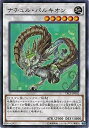 遊戯王OCG デュエルモンスターズ ナチュル・パルキオン TRC1 TRC1-JP032 SR 【中古】