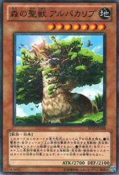 遊戯王OCG デュエルモンスターズ 森の聖獣 アルパカリブ JF12 JF12-JPA08 NP 【中古】