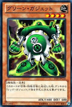 Rakuten - 遊戯王OCG デュエルモンスターズ グリーン・ガジェット 15AY 15AY-JPC16 【中古】